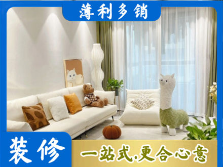 承德精装房装修