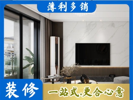 承德改造旧房