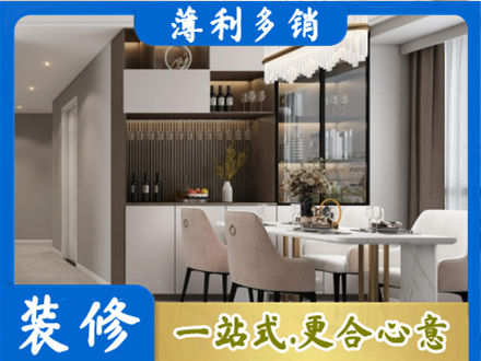 承德本地商品房装修哪家好