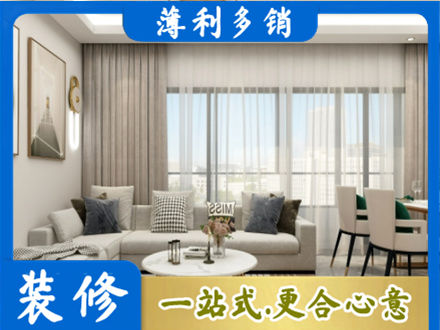 承德装修价格