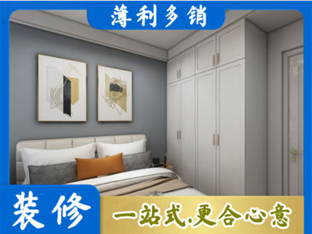 承德正规主卧装修