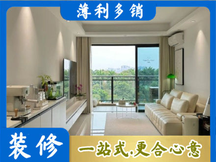 承德正规现代装修