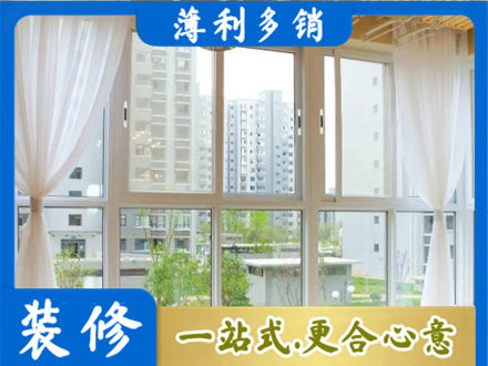 承德阳台封窗装修