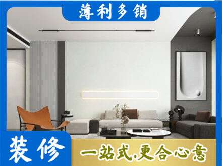 承德客厅刷漆