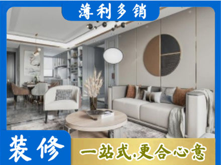 承德装修公司5.jpg